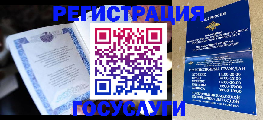 прописка законно в Костромской области