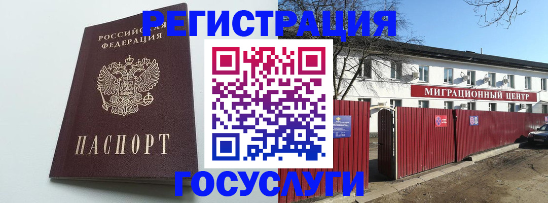 прописка для работы в Костромской области